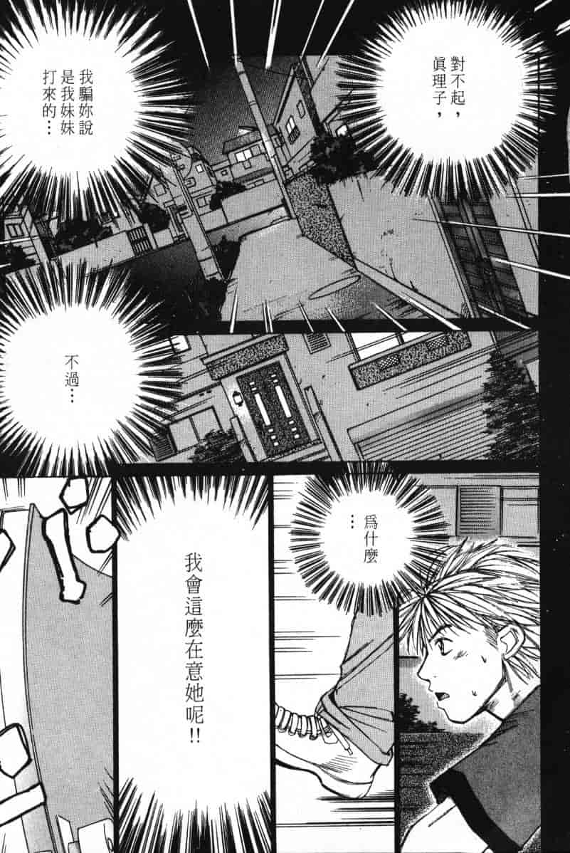 汉化版-[咲香里] 春よ、来い 02_第3集