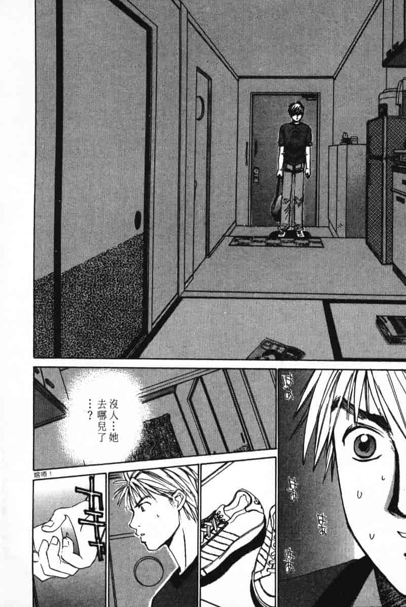 汉化版-[咲香里] 春よ、来い 02_第3集