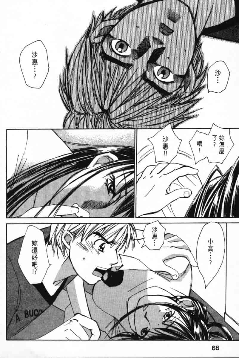汉化版-[咲香里] 春よ、来い 02_第3集