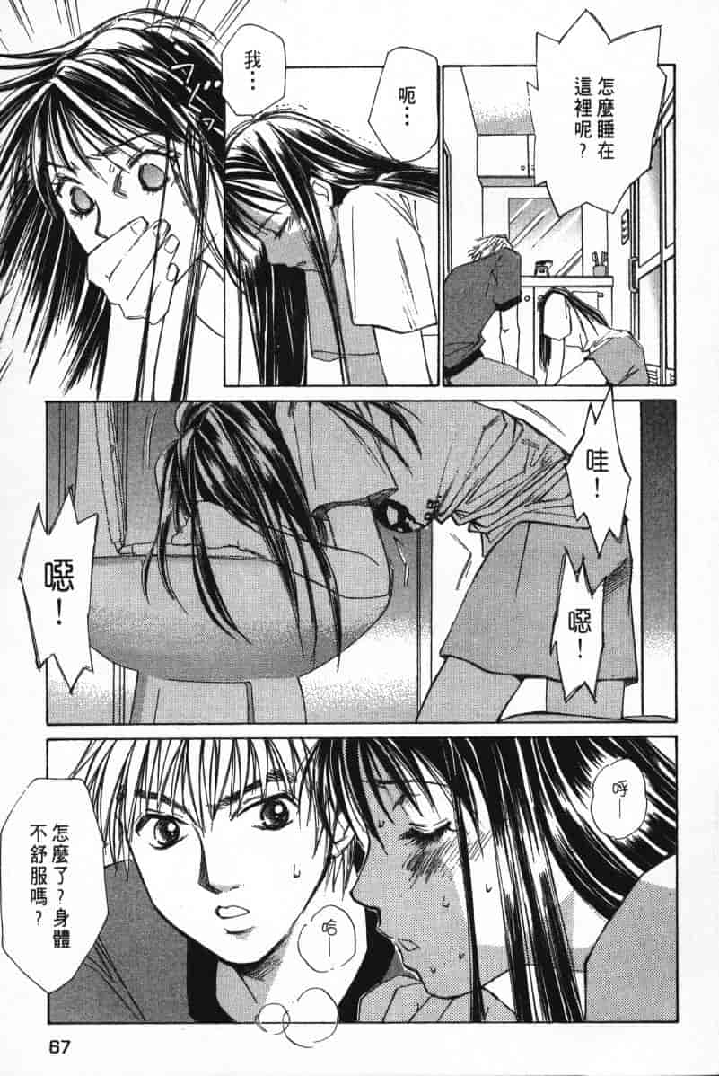 汉化版-[咲香里] 春よ、来い 02_第3集