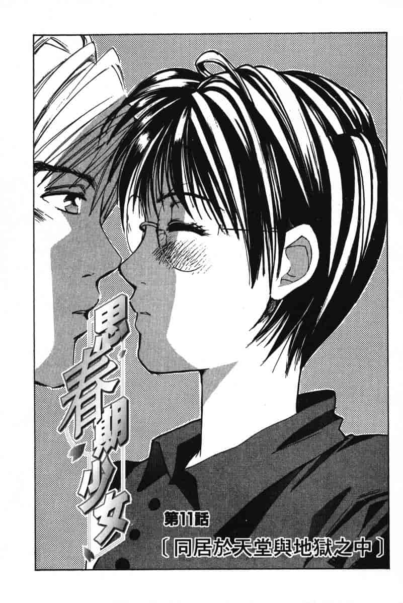 汉化版-[咲香里] 春よ、来い 02_第1集