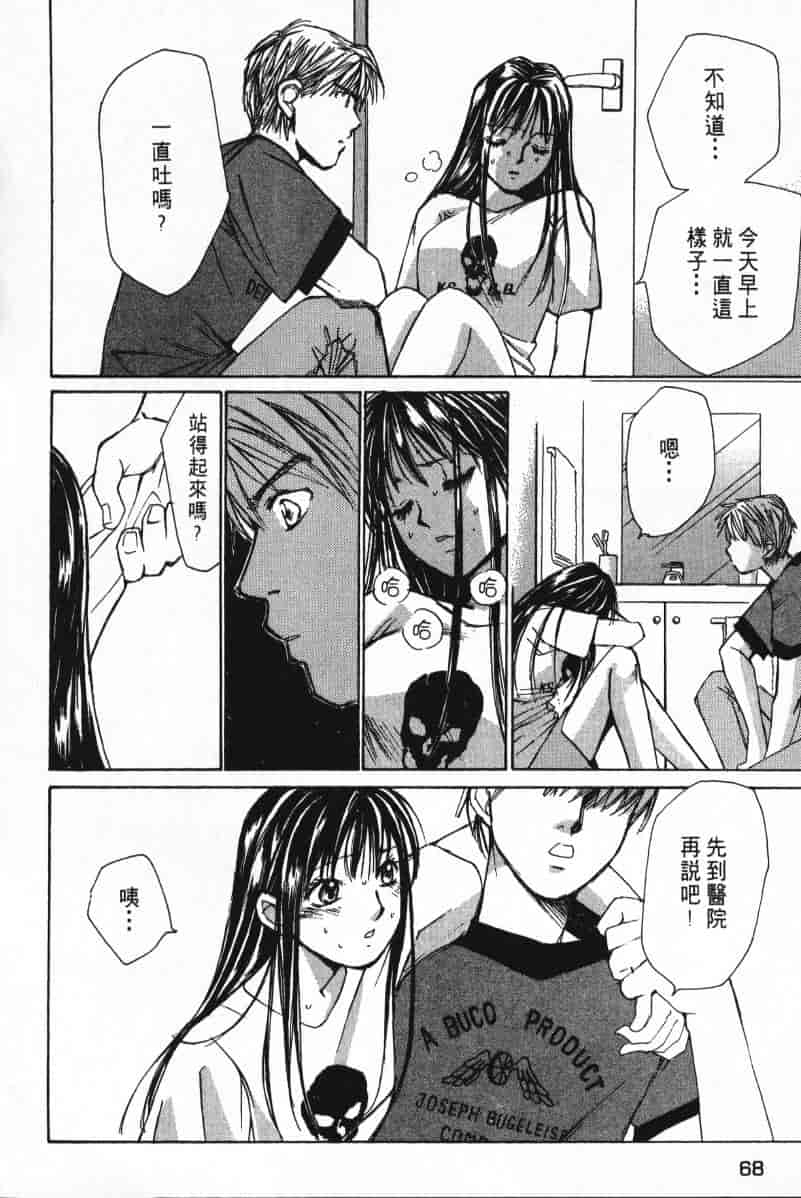 汉化版-[咲香里] 春よ、来い 02_第3集