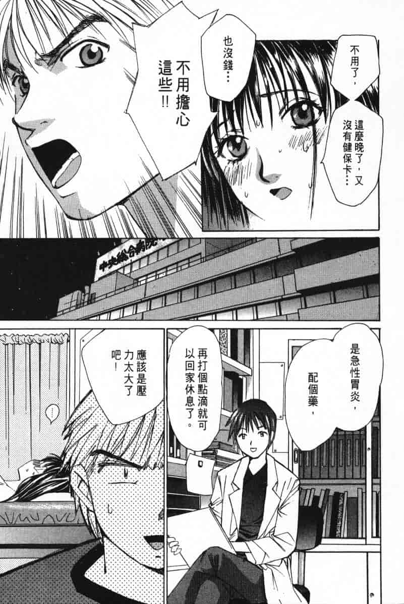 汉化版-[咲香里] 春よ、来い 02_第3集