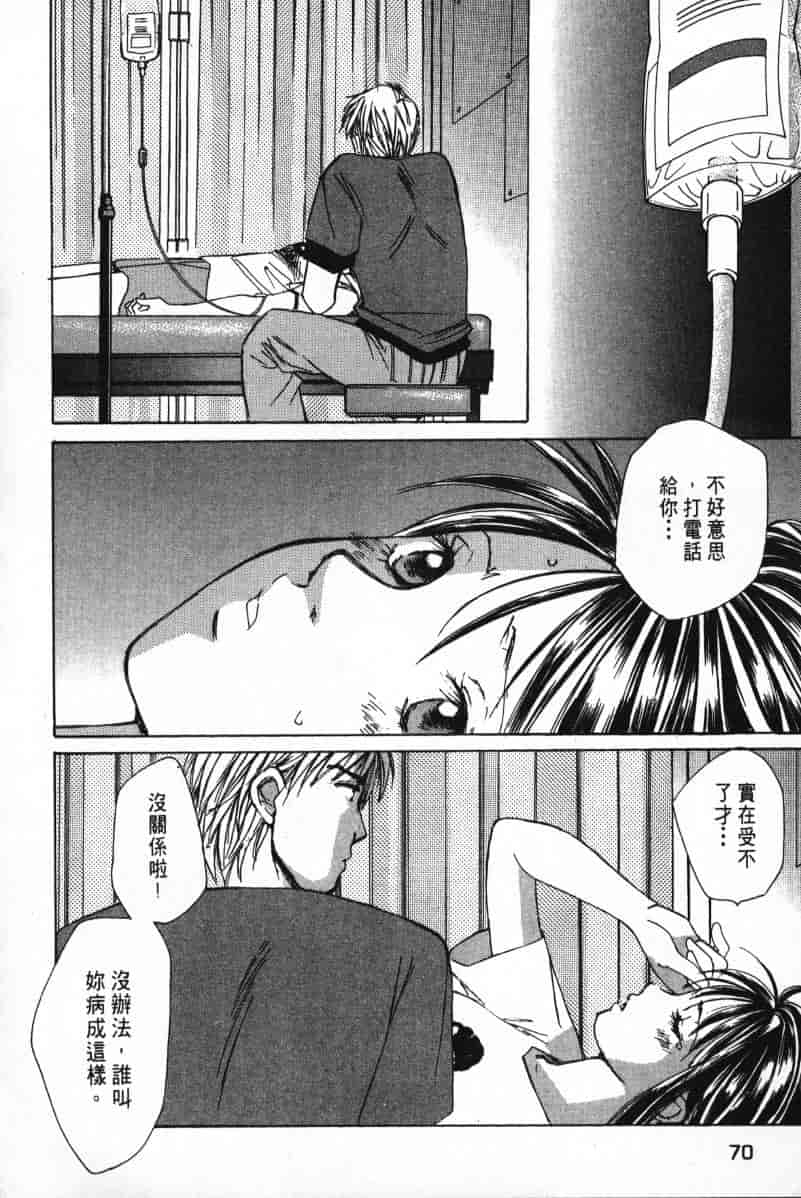 汉化版-[咲香里] 春よ、来い 02_第3集