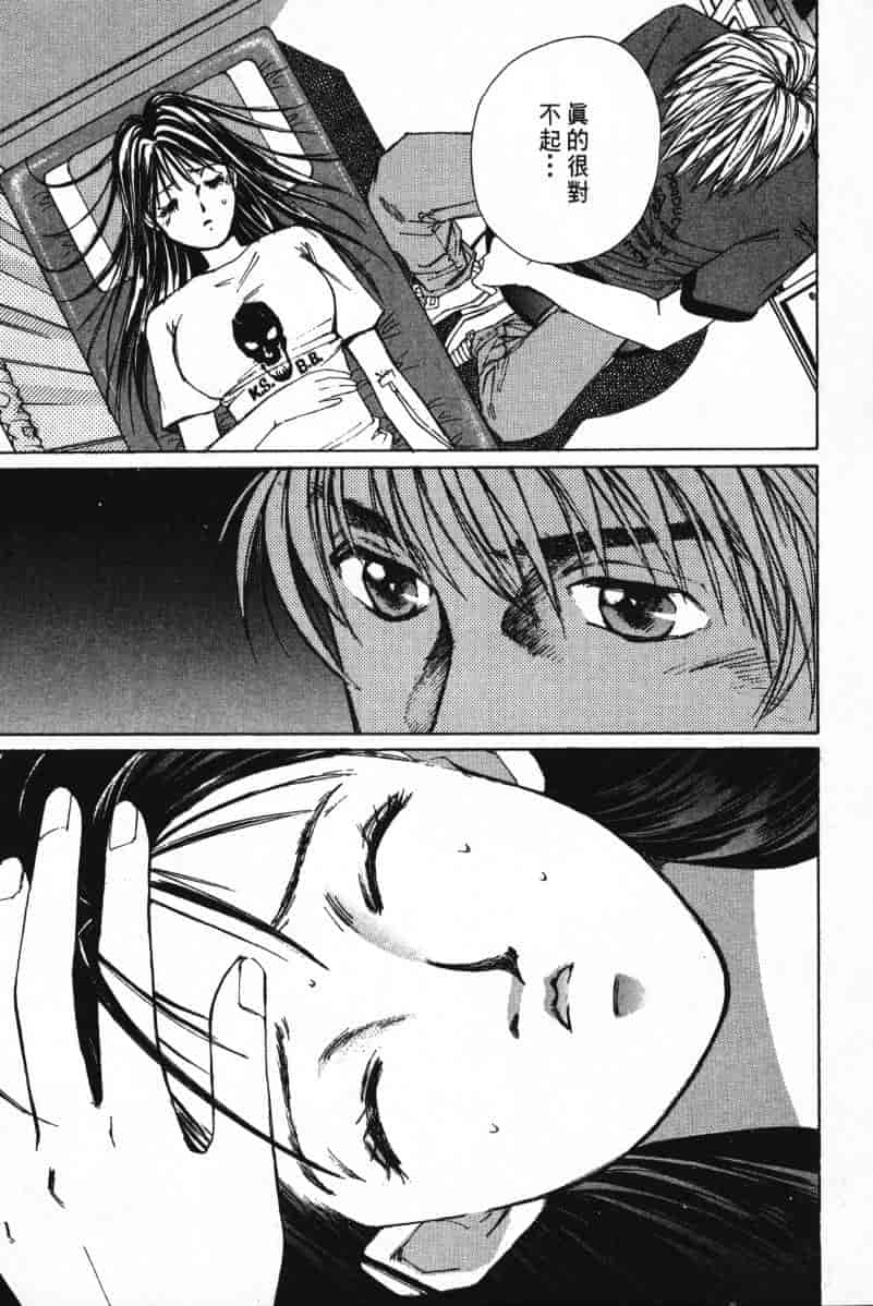 汉化版-[咲香里] 春よ、来い 02_第3集