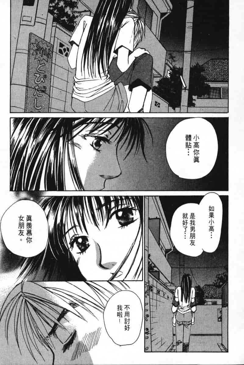汉化版-[咲香里] 春よ、来い 02_第3集