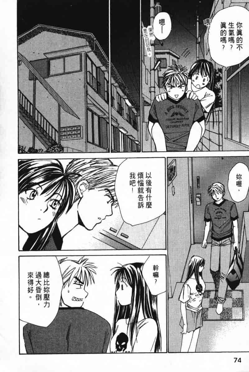 汉化版-[咲香里] 春よ、来い 02_第4集