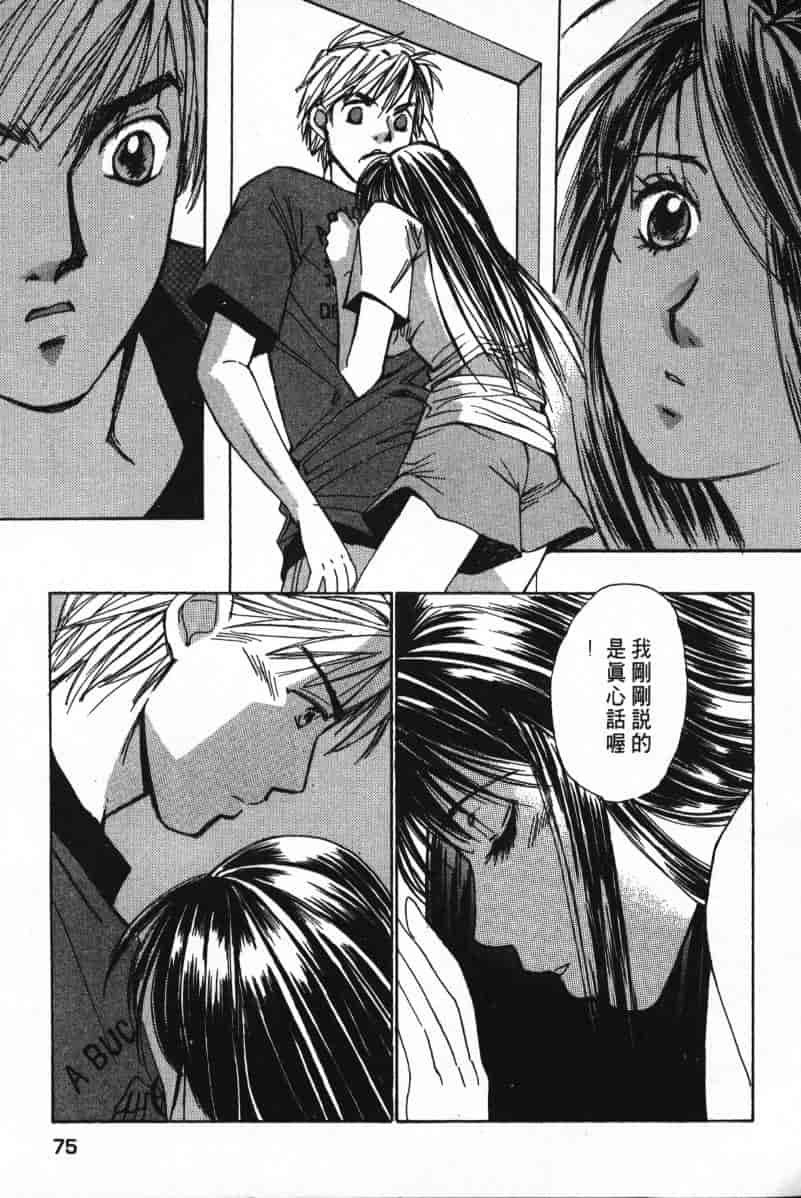 汉化版-[咲香里] 春よ、来い 02_第4集