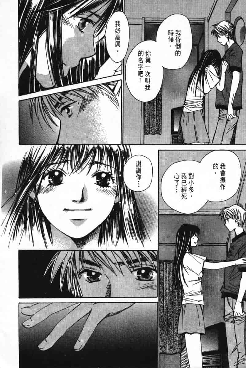 汉化版-[咲香里] 春よ、来い 02_第4集