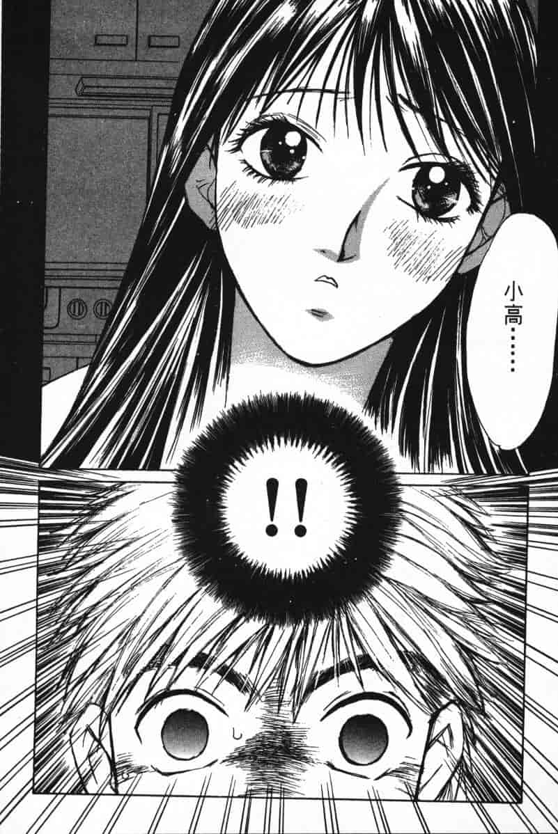 汉化版-[咲香里] 春よ、来い 02_第4集