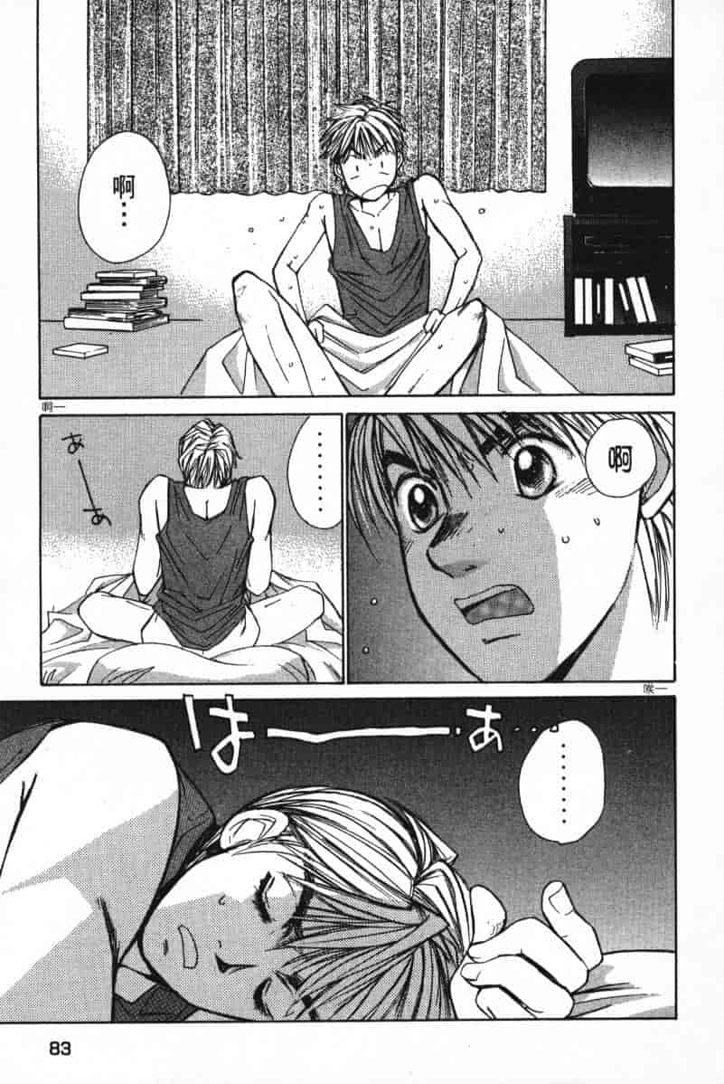 汉化版-[咲香里] 春よ、来い 02_第4集