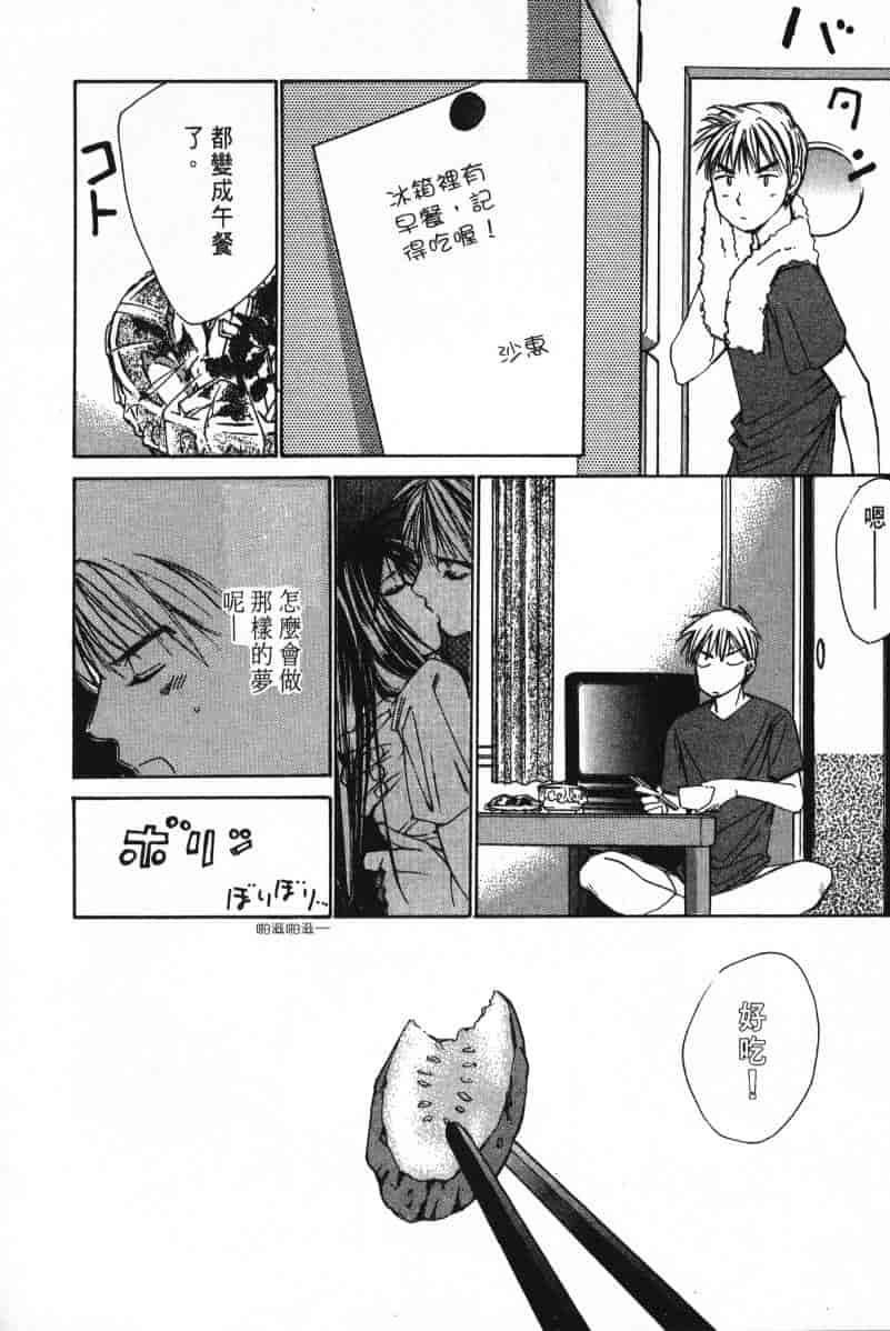 汉化版-[咲香里] 春よ、来い 02_第4集