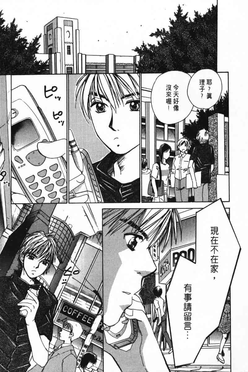 汉化版-[咲香里] 春よ、来い 02_第4集