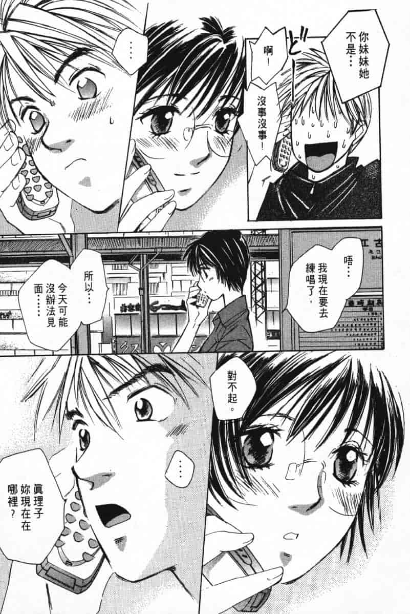 汉化版-[咲香里] 春よ、来い 02_第4集