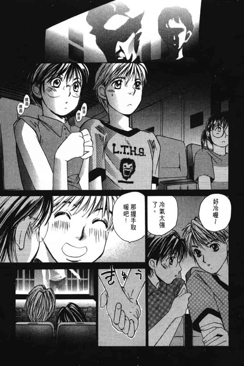 汉化版-[咲香里] 春よ、来い 02_第1集