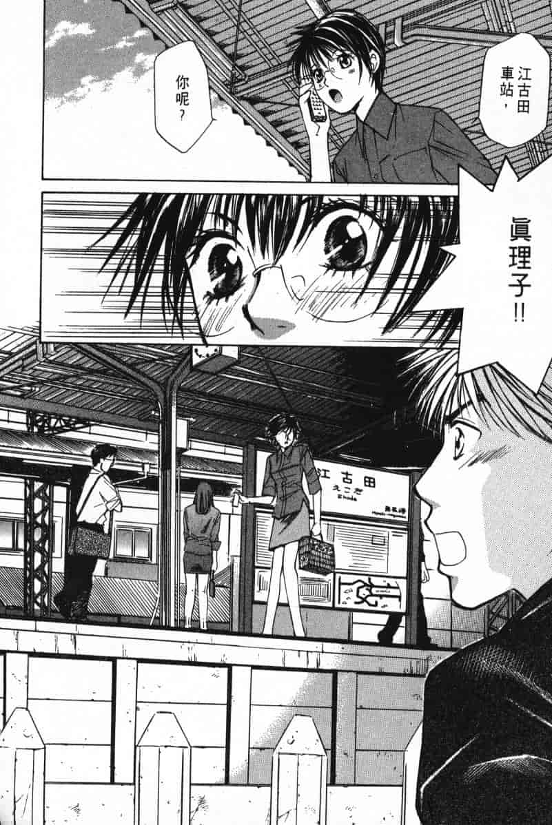 汉化版-[咲香里] 春よ、来い 02_第4集