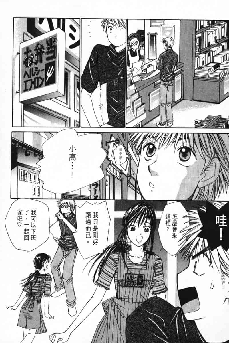 汉化版-[咲香里] 春よ、来い 02_第4集