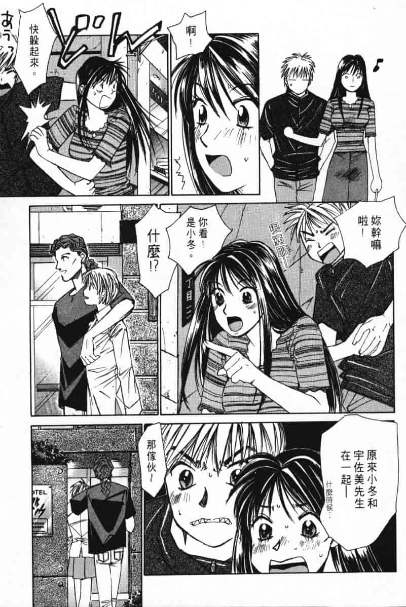 汉化版-[咲香里] 春よ、来い 02_第4集
