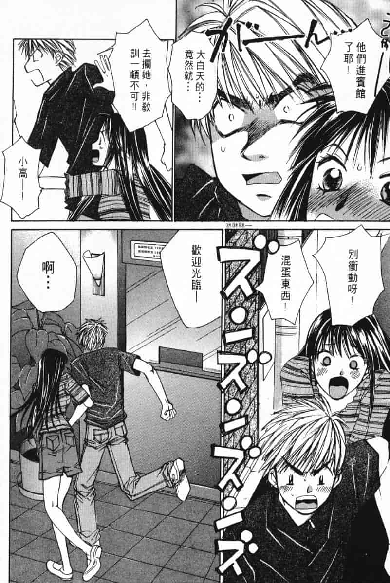 汉化版-[咲香里] 春よ、来い 02_第4集