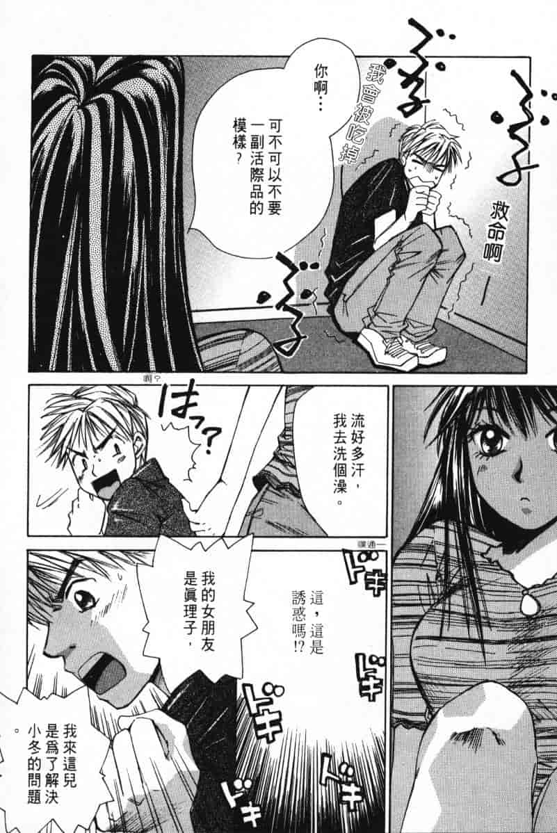 汉化版-[咲香里] 春よ、来い 02_第4集