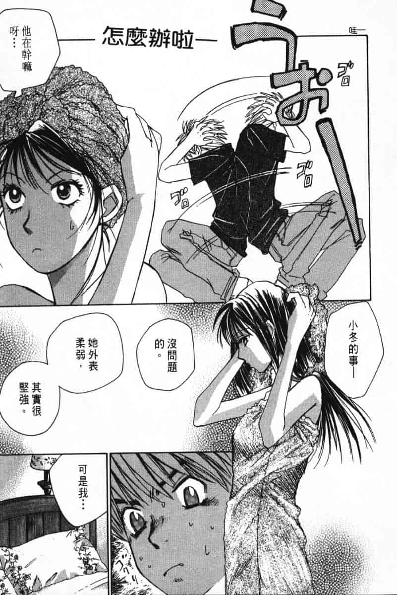 汉化版-[咲香里] 春よ、来い 02_第4集