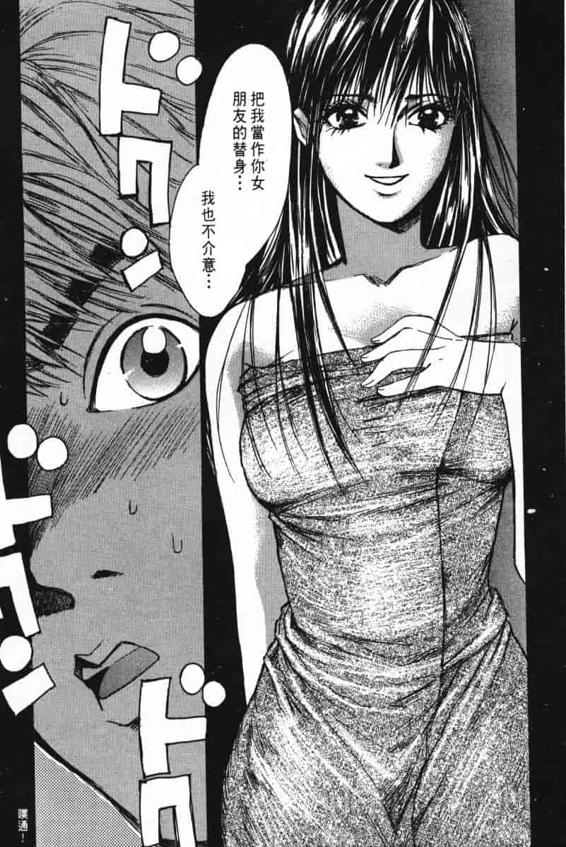 汉化版-[咲香里] 春よ、来い 02_第4集