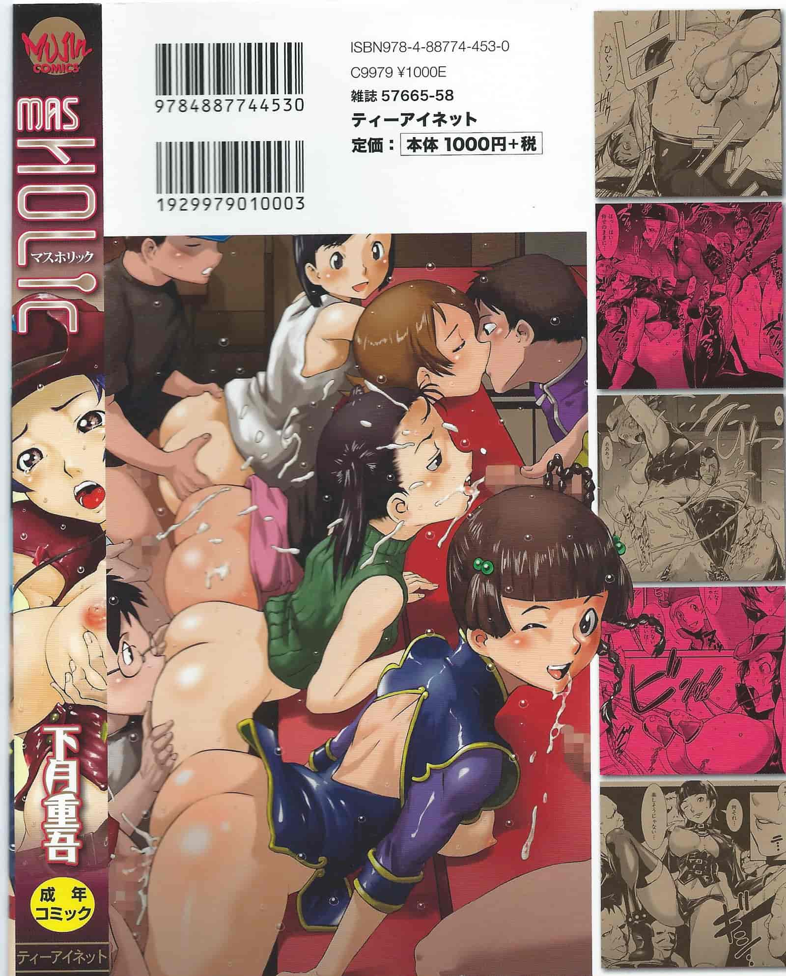 汉化版-[下月重吾] MAS HOLic [中国翻訳]_第1集