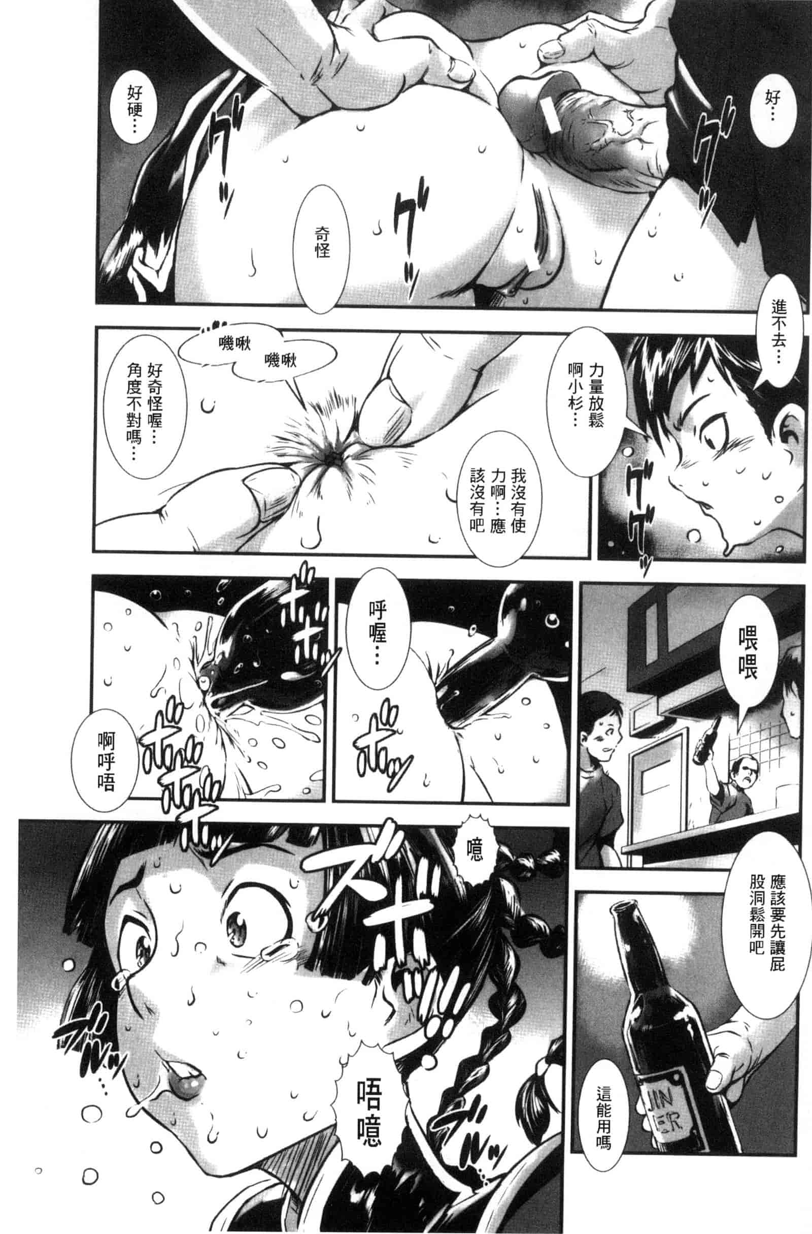 汉化版-[下月重吾] MAS HOLic [中国翻訳]_第5集