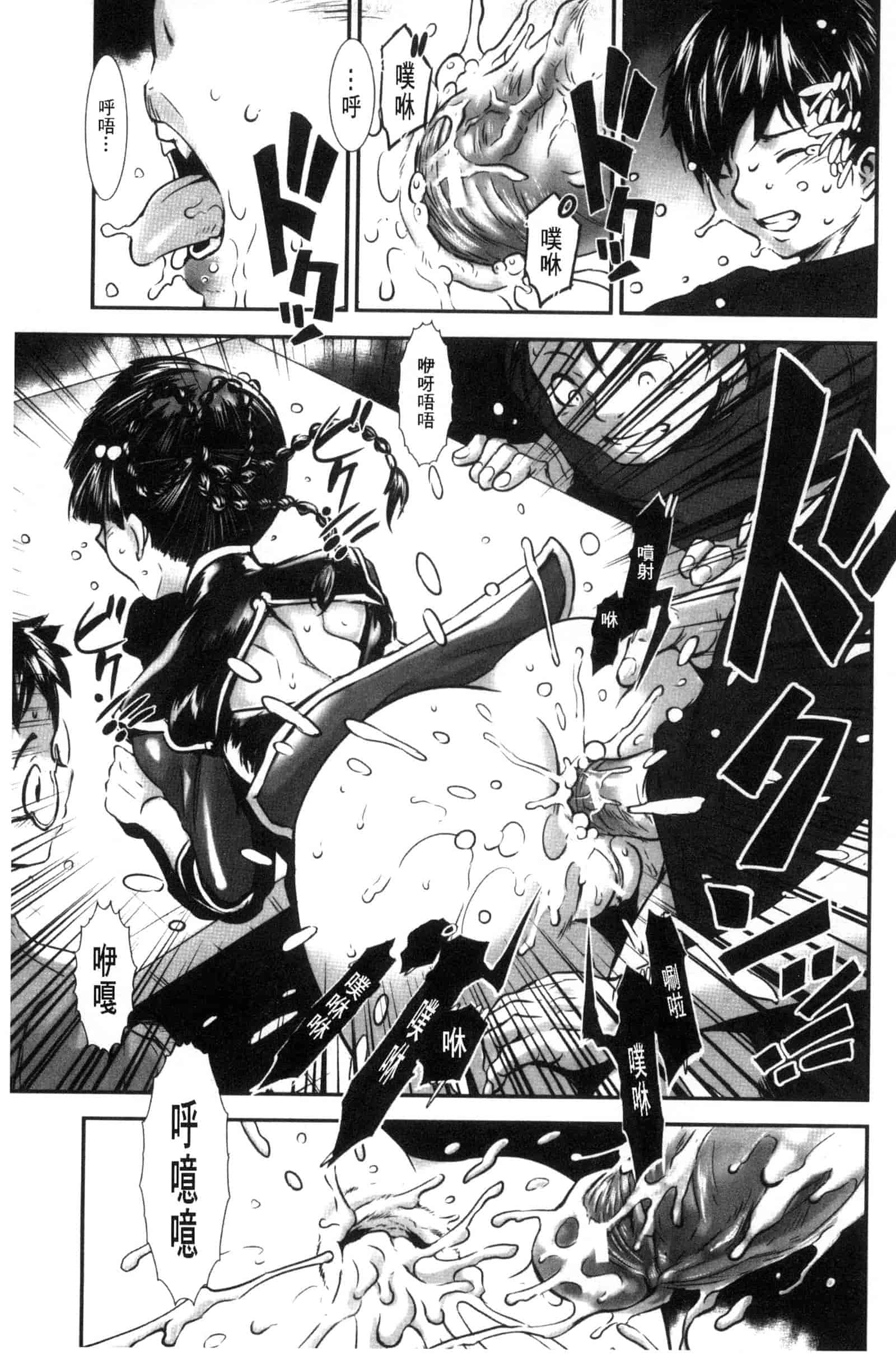 汉化版-[下月重吾] MAS HOLic [中国翻訳]_第5集
