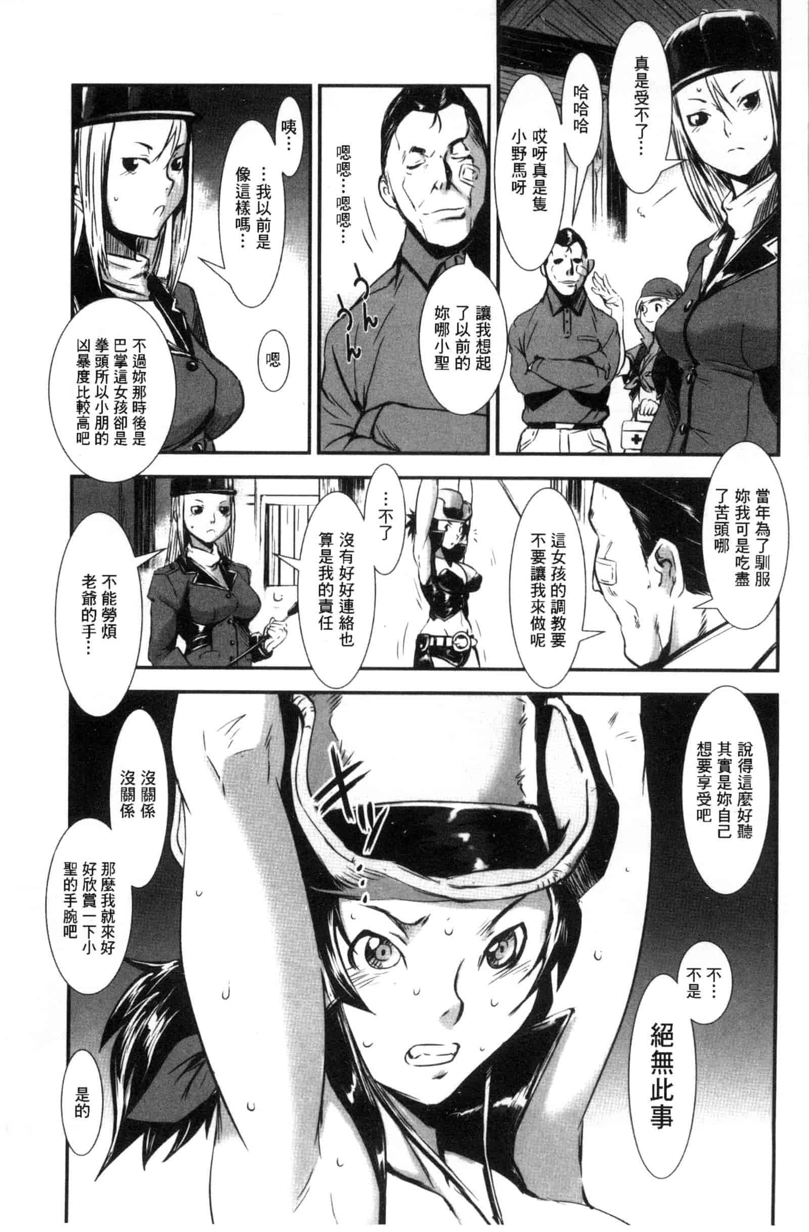 汉化版-[下月重吾] MAS HOLic [中国翻訳]_第1集