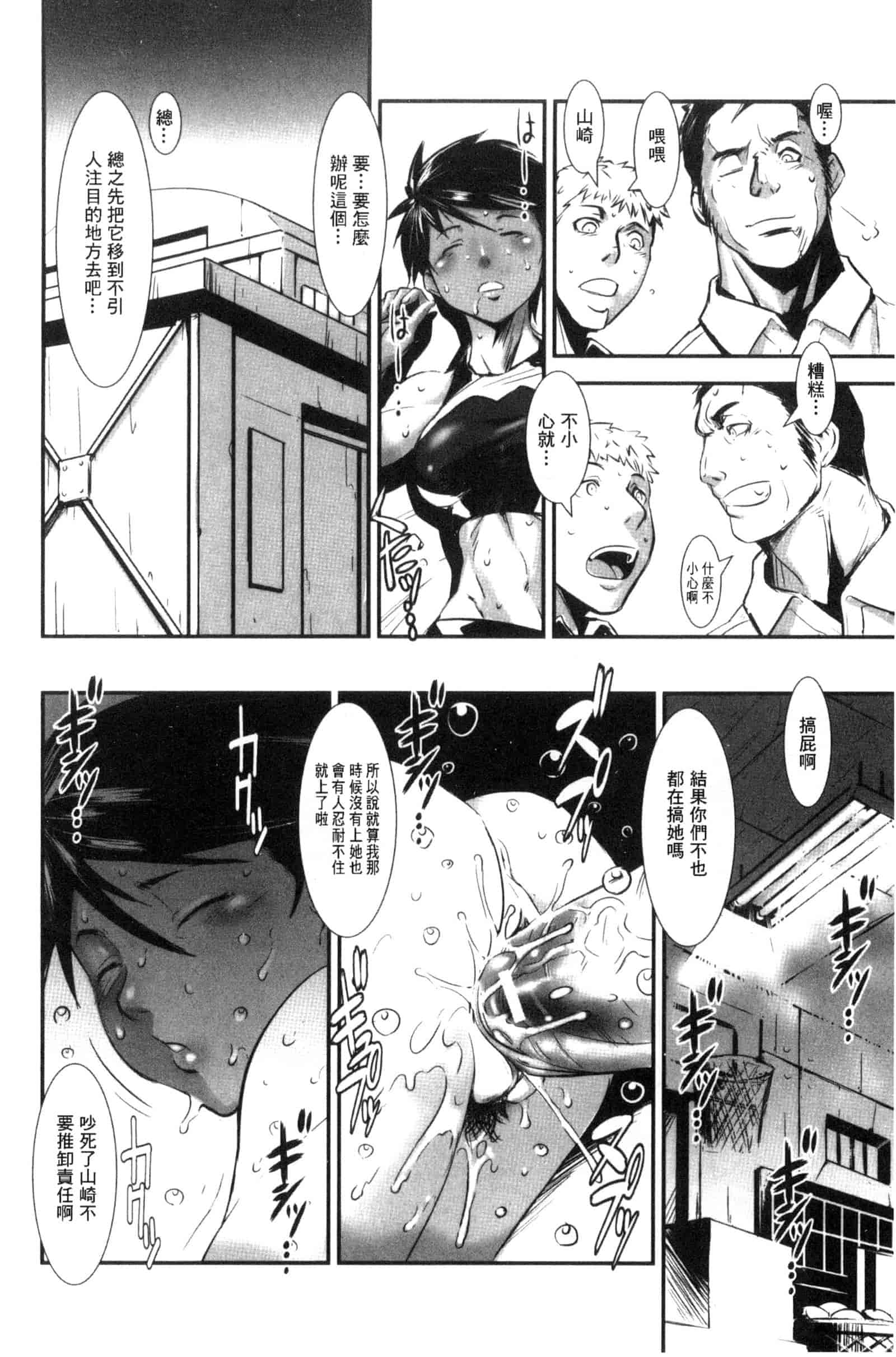 汉化版-[下月重吾] MAS HOLic [中国翻訳]_第6集