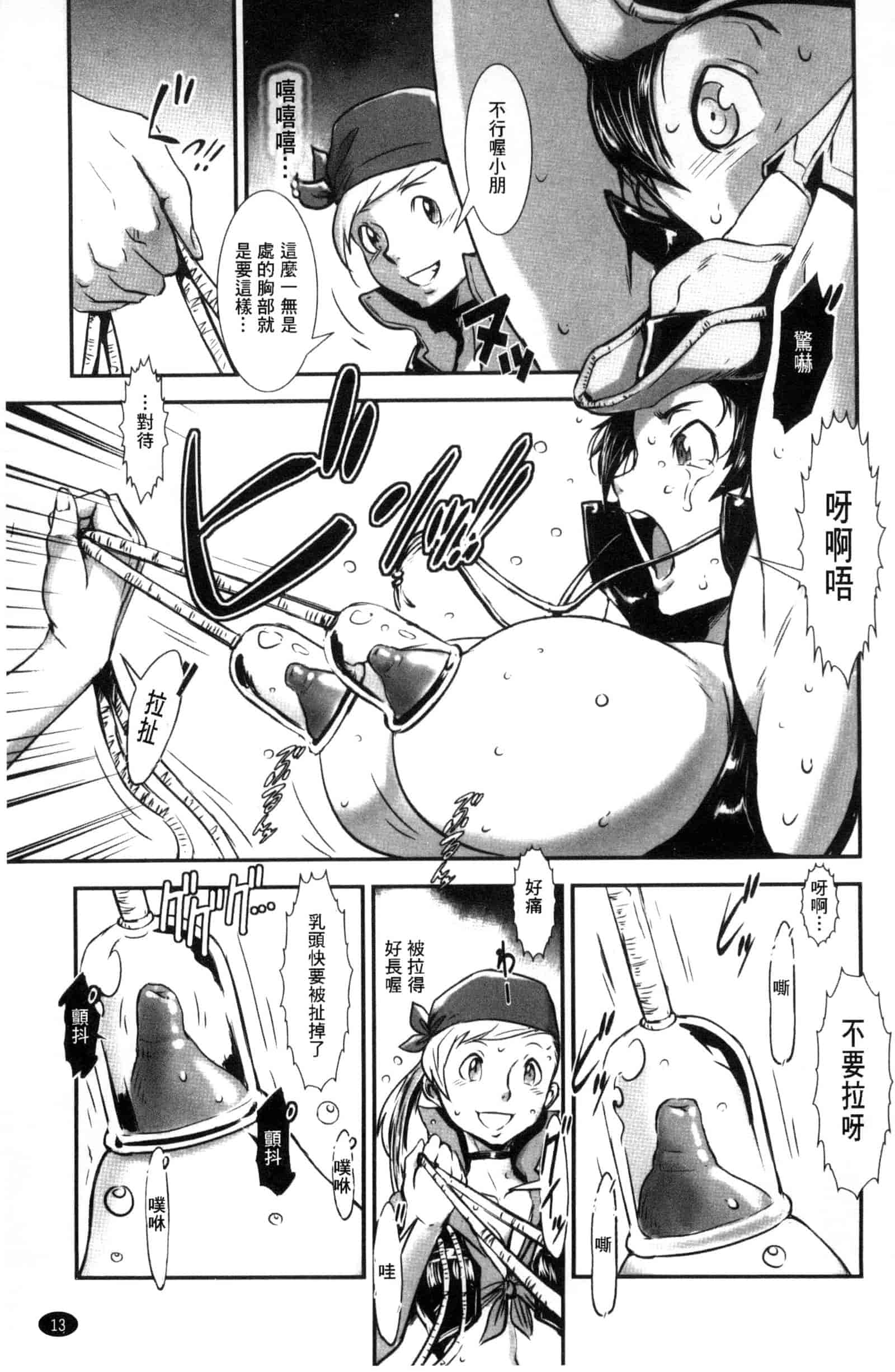汉化版-[下月重吾] MAS HOLic [中国翻訳]_第1集