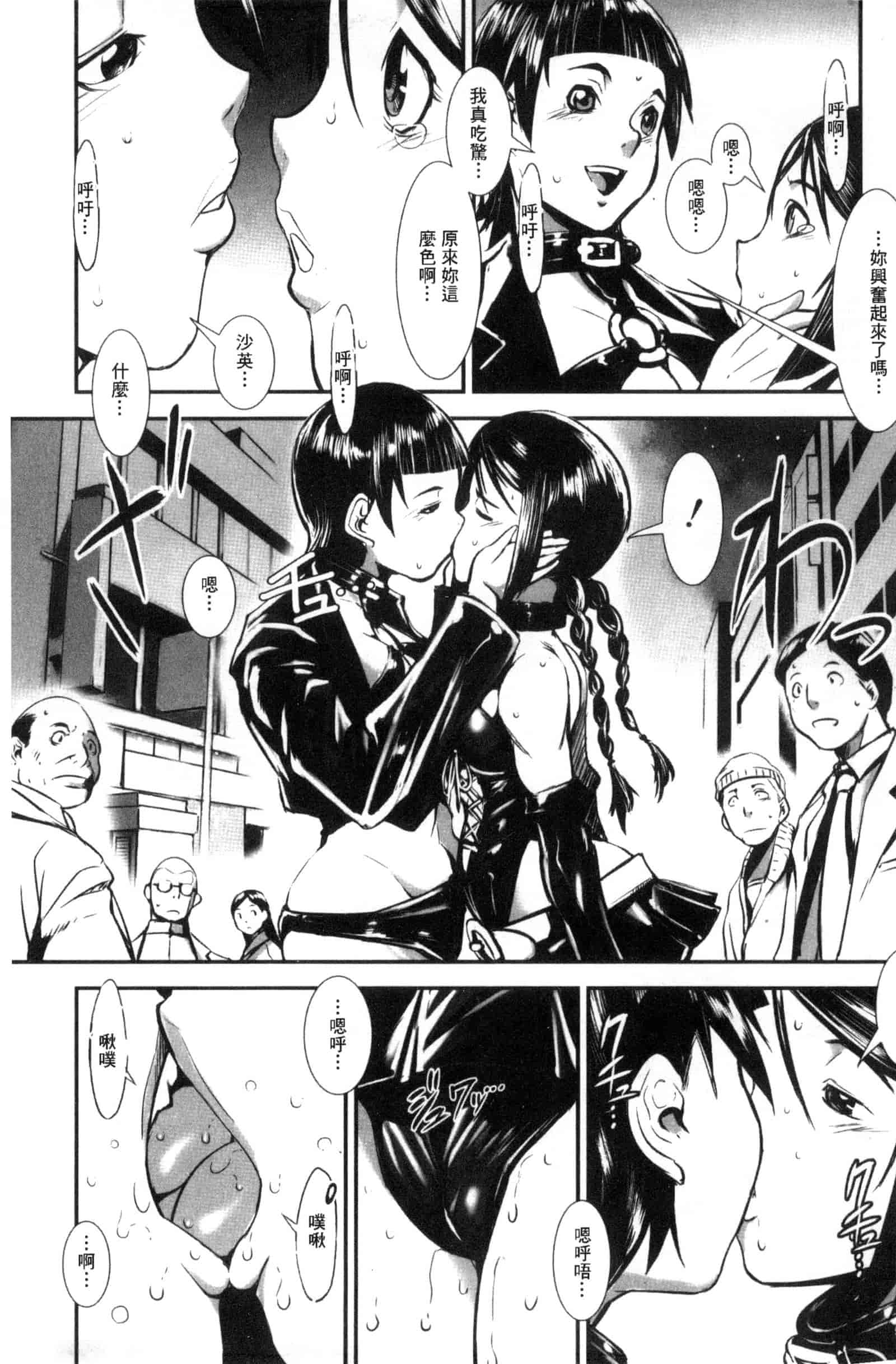 汉化版-[下月重吾] MAS HOLic [中国翻訳]_第7集