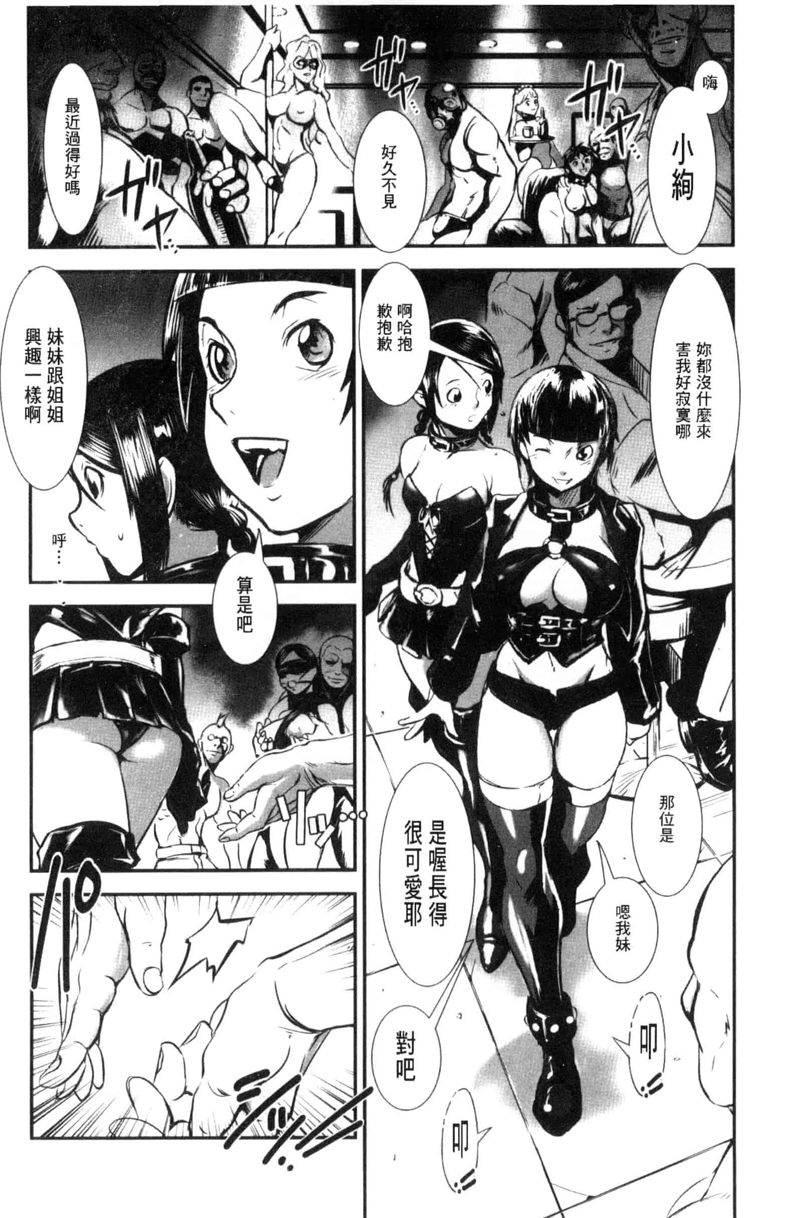 汉化版-[下月重吾] MAS HOLic [中国翻訳]_第7集