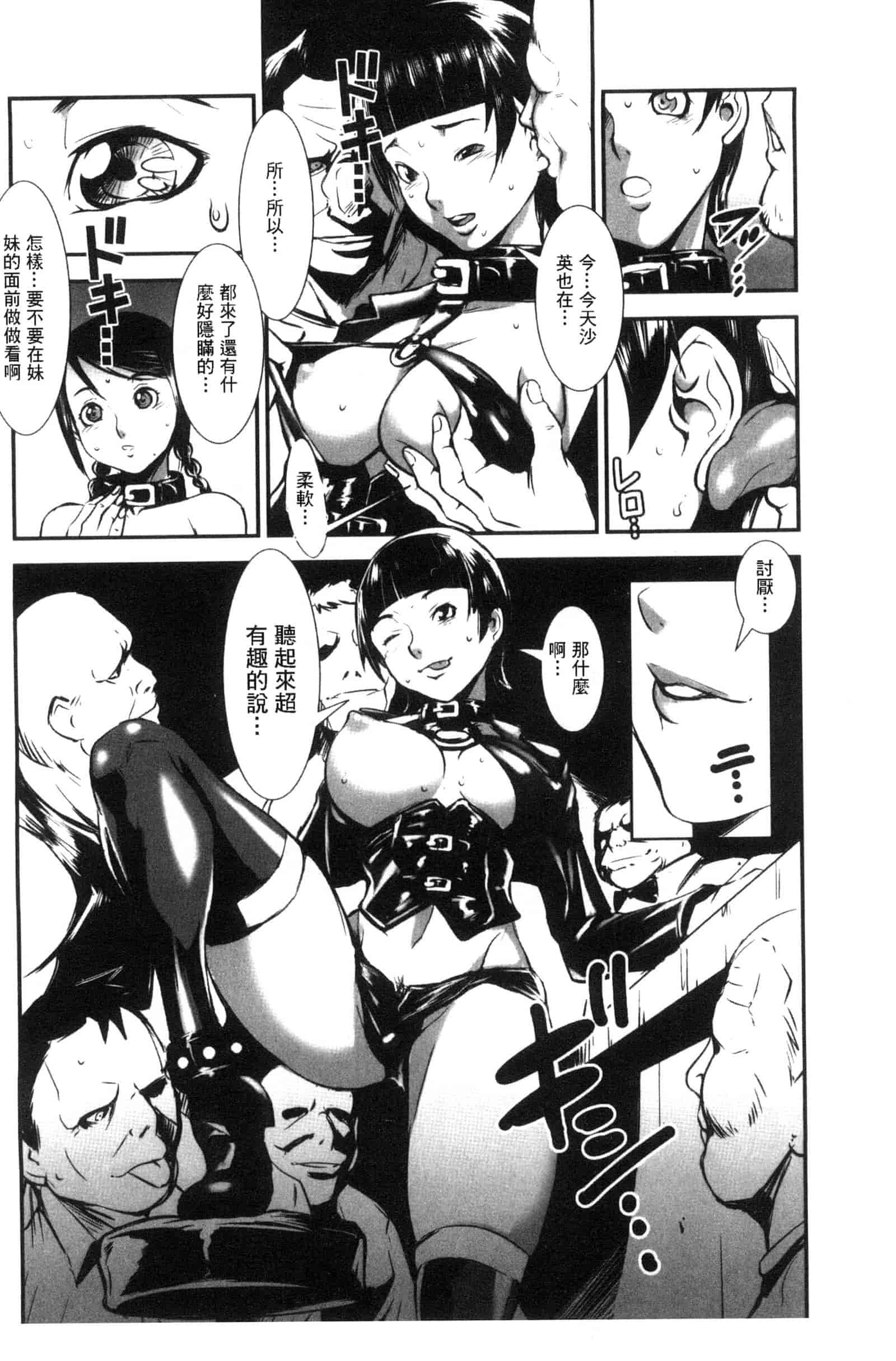 汉化版-[下月重吾] MAS HOLic [中国翻訳]_第7集