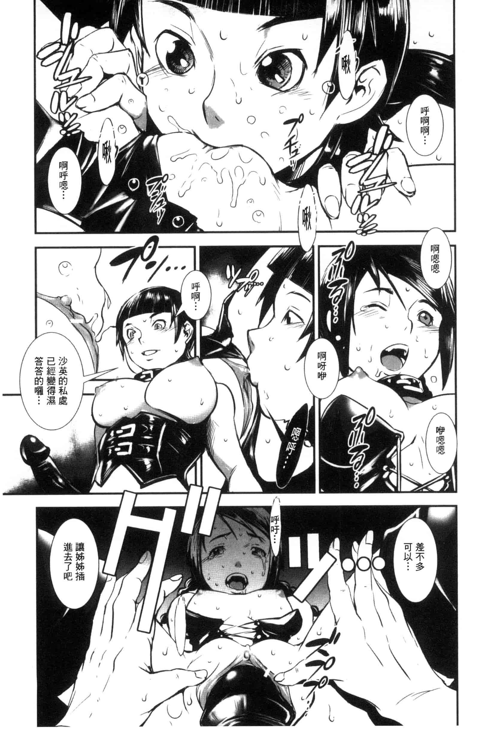 汉化版-[下月重吾] MAS HOLic [中国翻訳]_第7集
