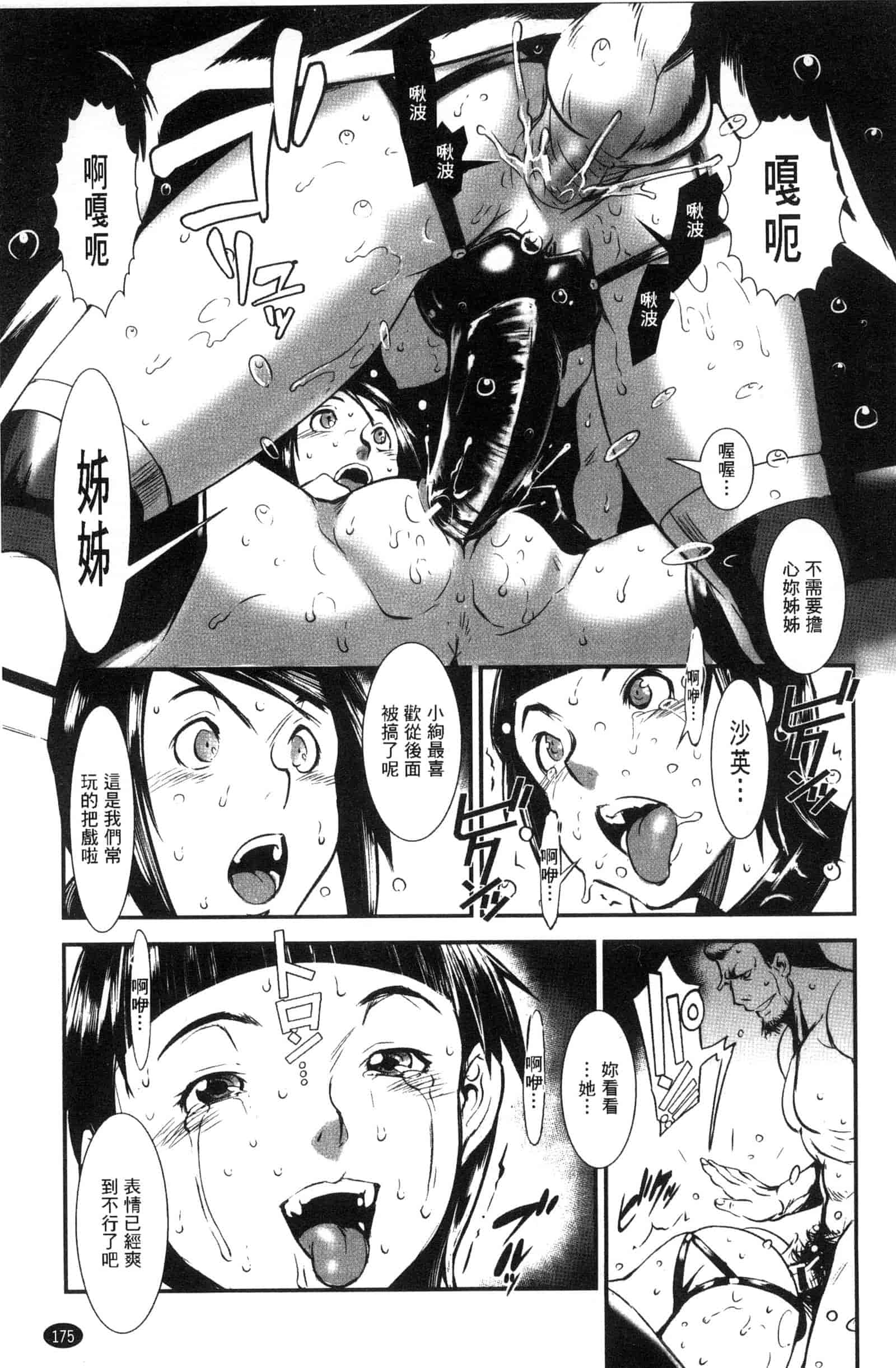 汉化版-[下月重吾] MAS HOLic [中国翻訳]_第8集