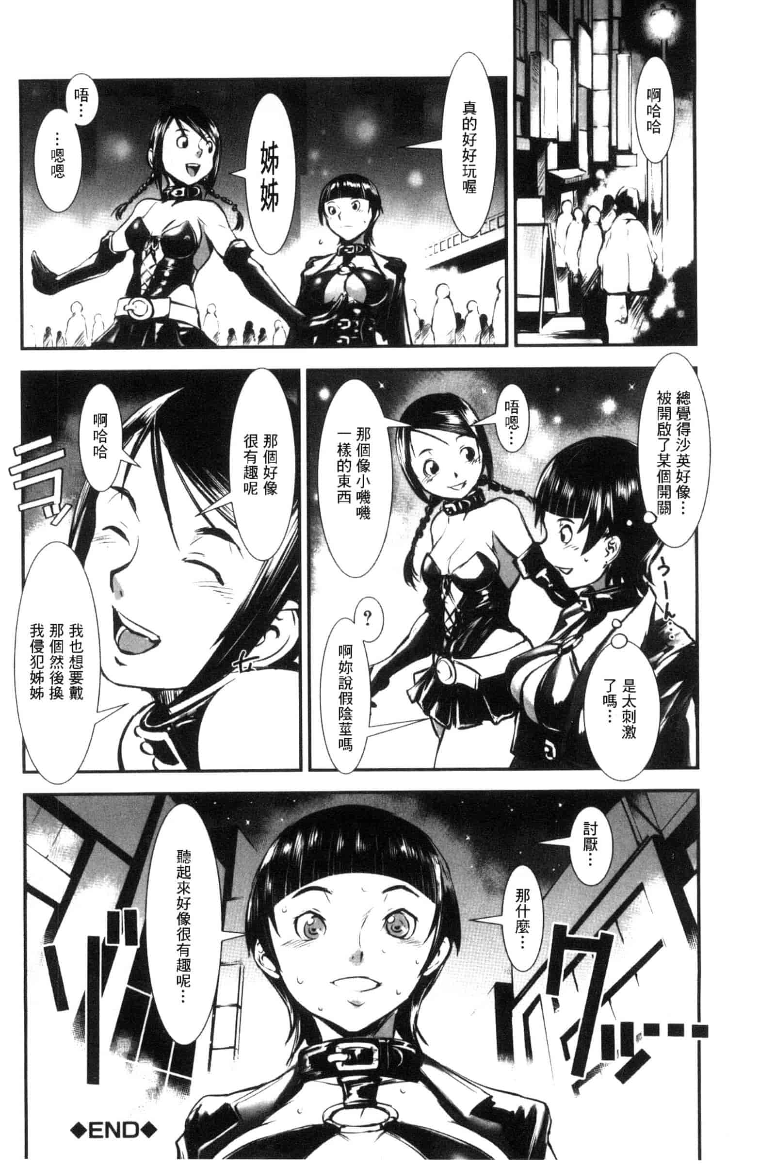 汉化版-[下月重吾] MAS HOLic [中国翻訳]_第8集