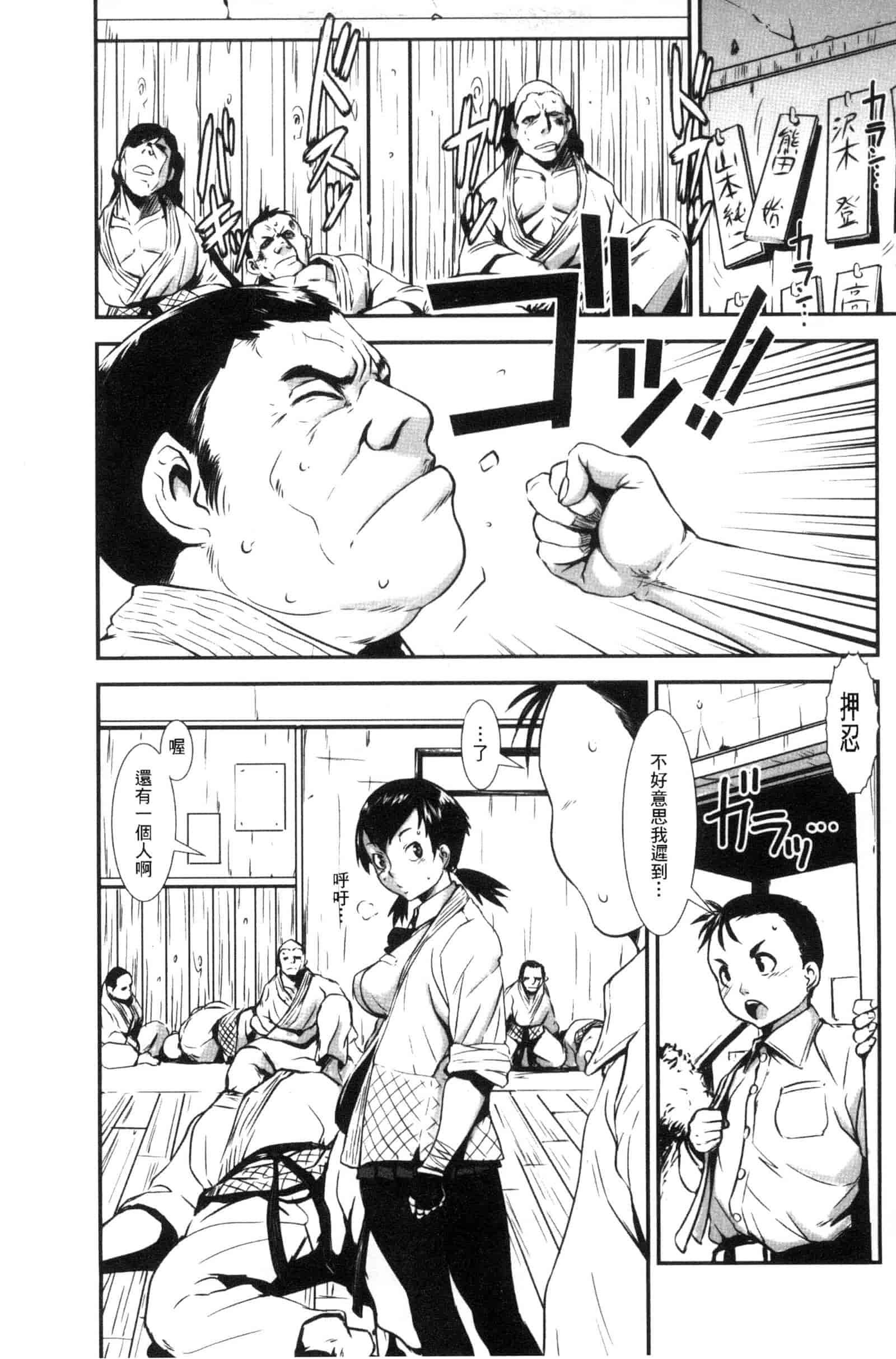 汉化版-[下月重吾] MAS HOLic [中国翻訳]_第8集