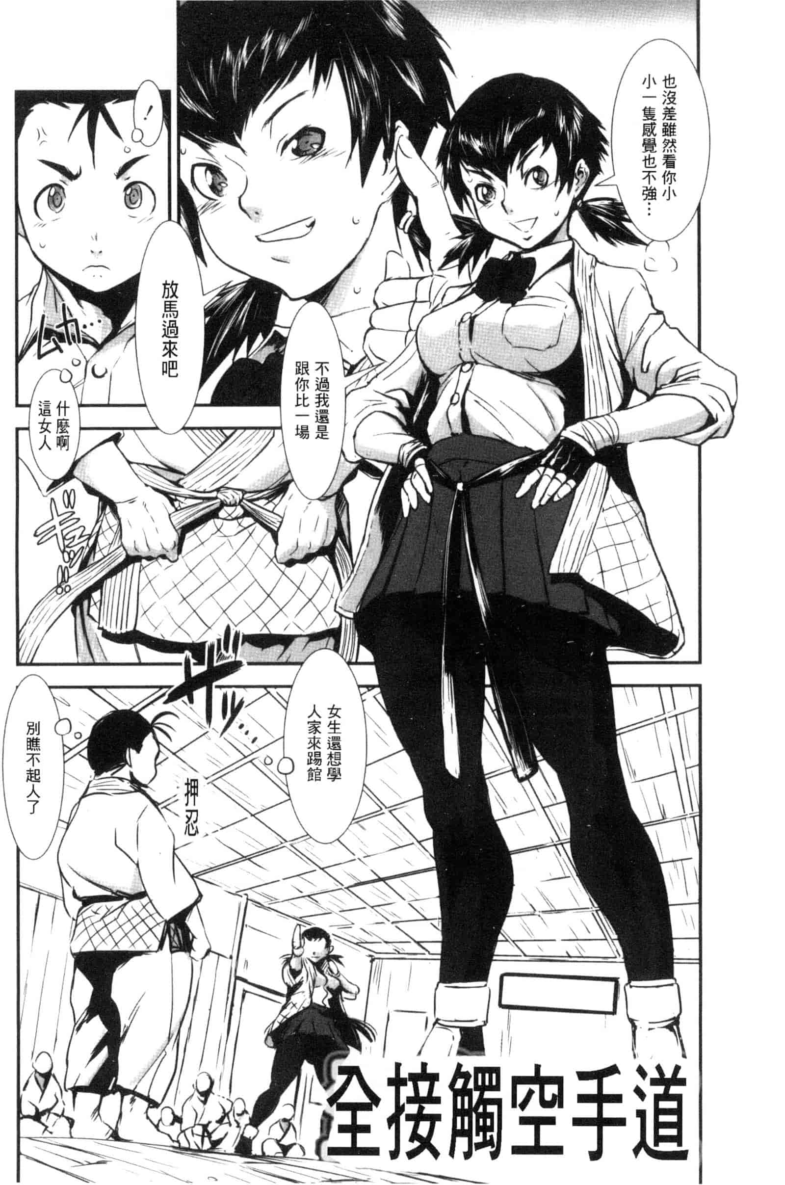 汉化版-[下月重吾] MAS HOLic [中国翻訳]_第8集