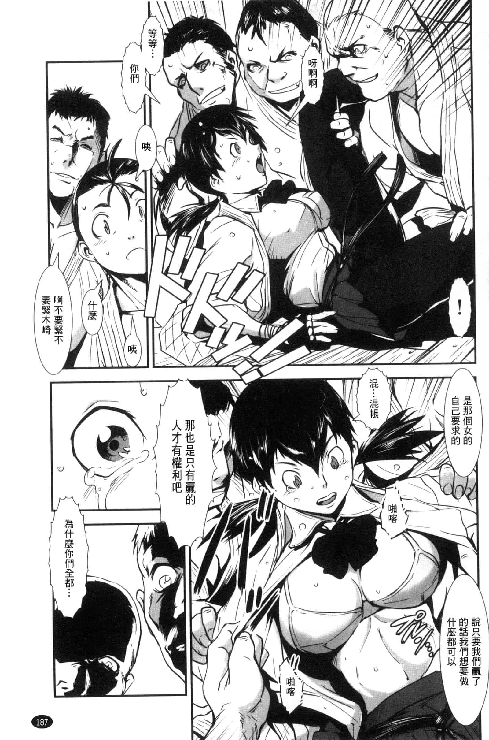 汉化版-[下月重吾] MAS HOLic [中国翻訳]_第8集