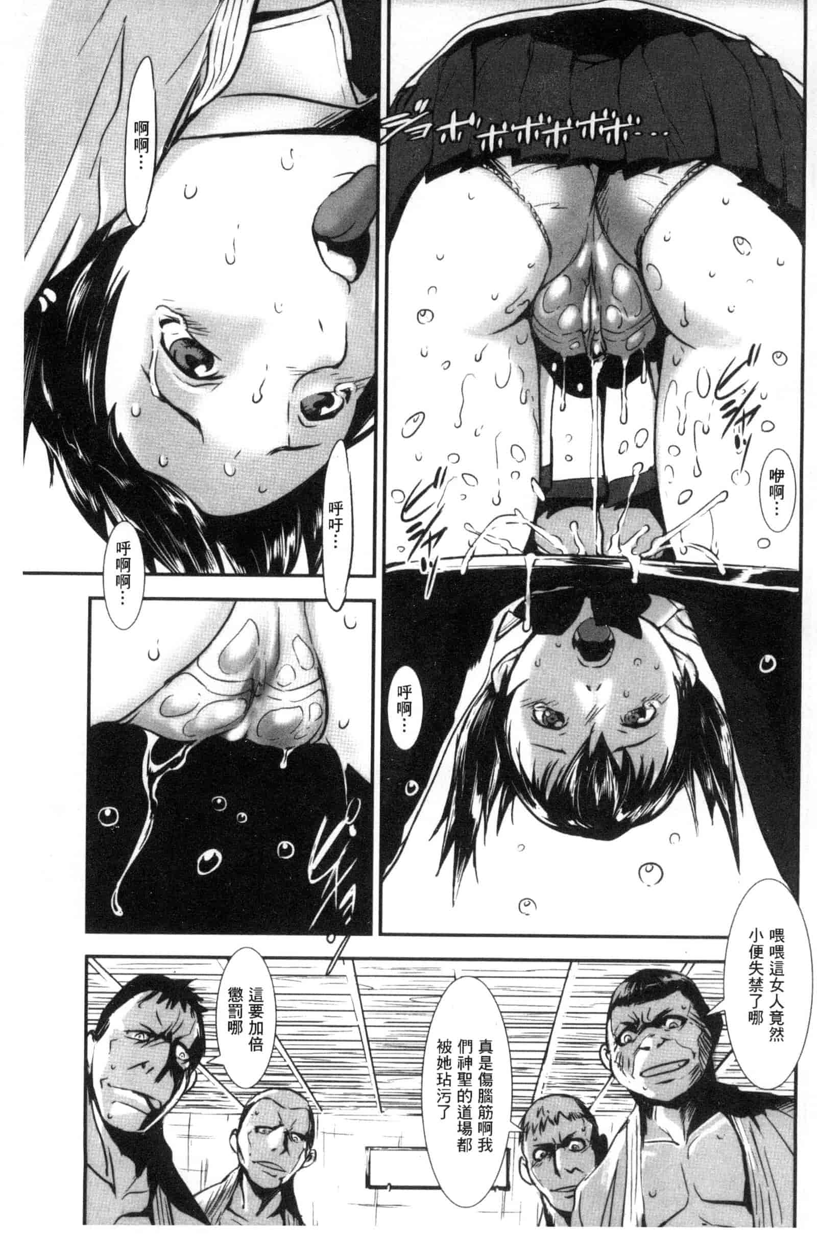 汉化版-[下月重吾] MAS HOLic [中国翻訳]_第8集