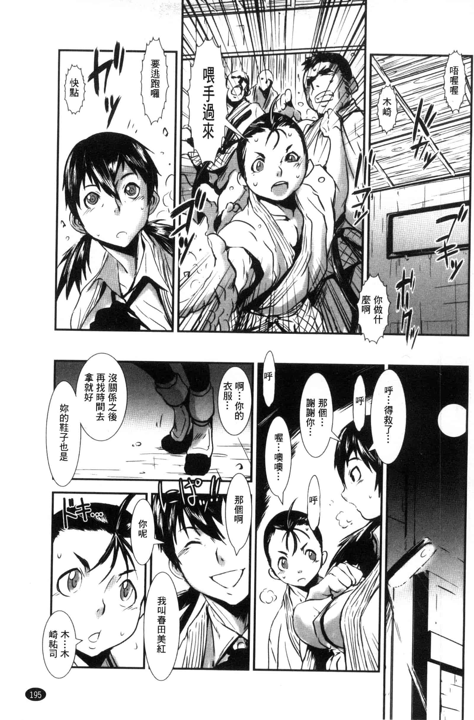 汉化版-[下月重吾] MAS HOLic [中国翻訳]_第8集