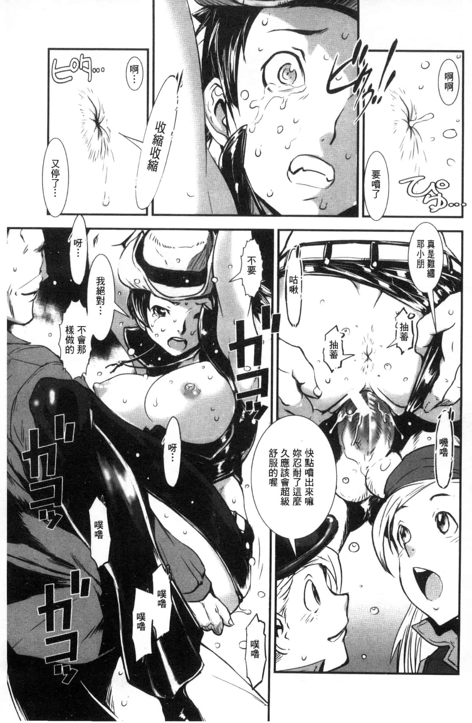 汉化版-[下月重吾] MAS HOLic [中国翻訳]_第1集