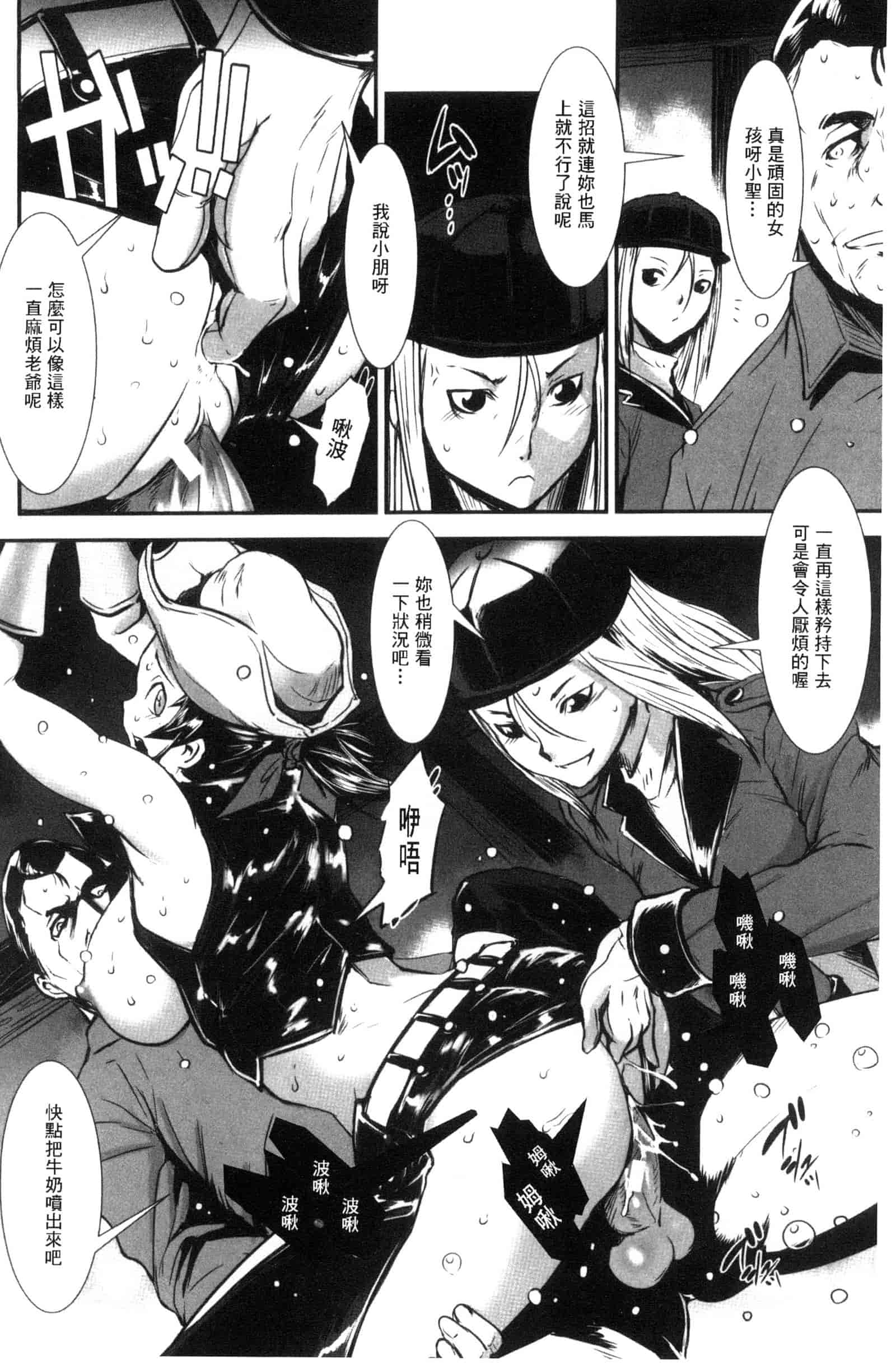 汉化版-[下月重吾] MAS HOLic [中国翻訳]_第1集
