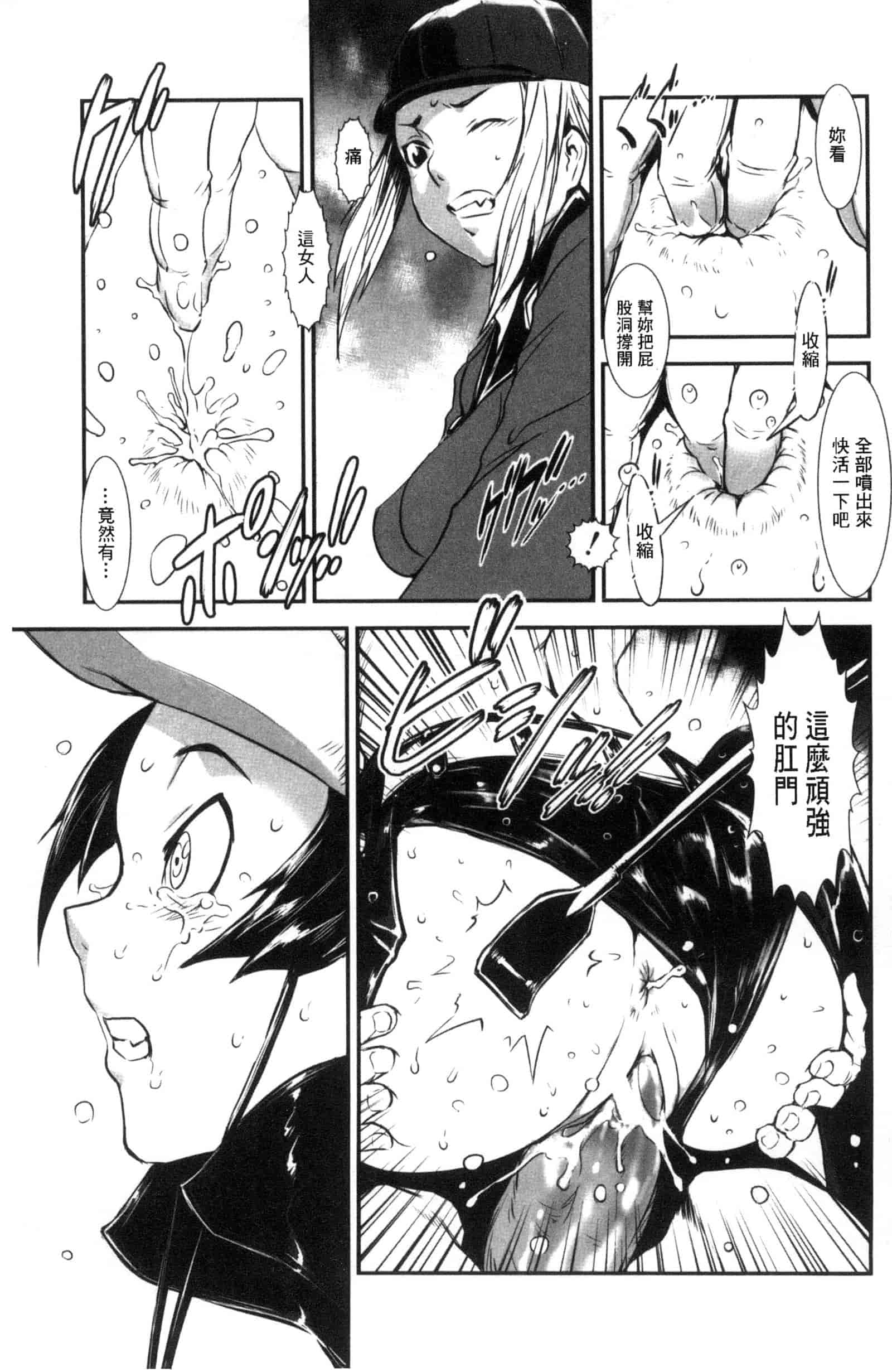 汉化版-[下月重吾] MAS HOLic [中国翻訳]_第2集