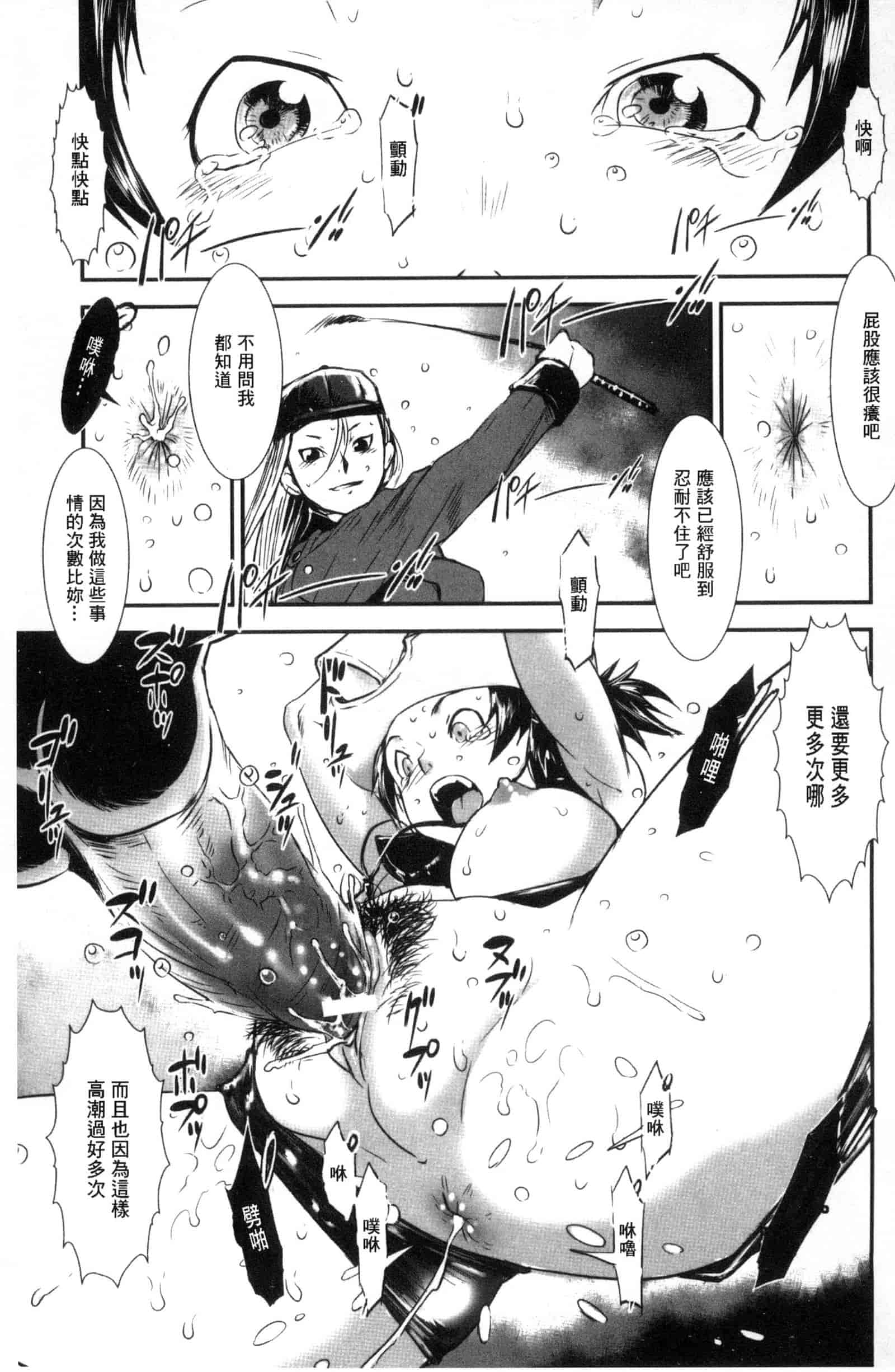 汉化版-[下月重吾] MAS HOLic [中国翻訳]_第2集