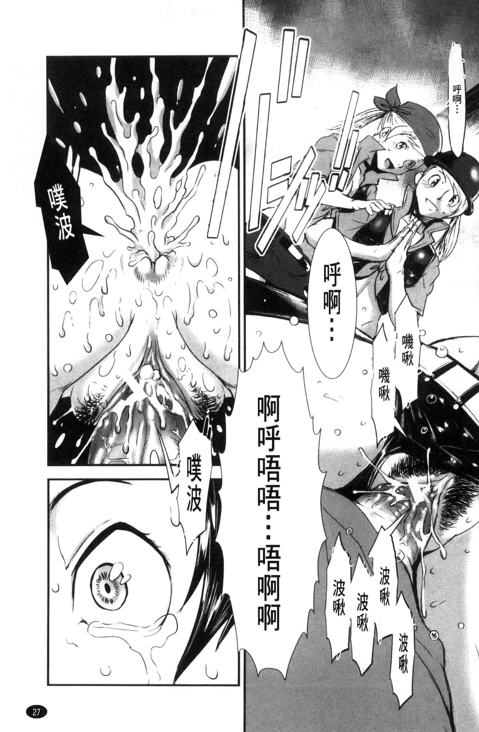 汉化版-[下月重吾] MAS HOLic [中国翻訳]_第2集