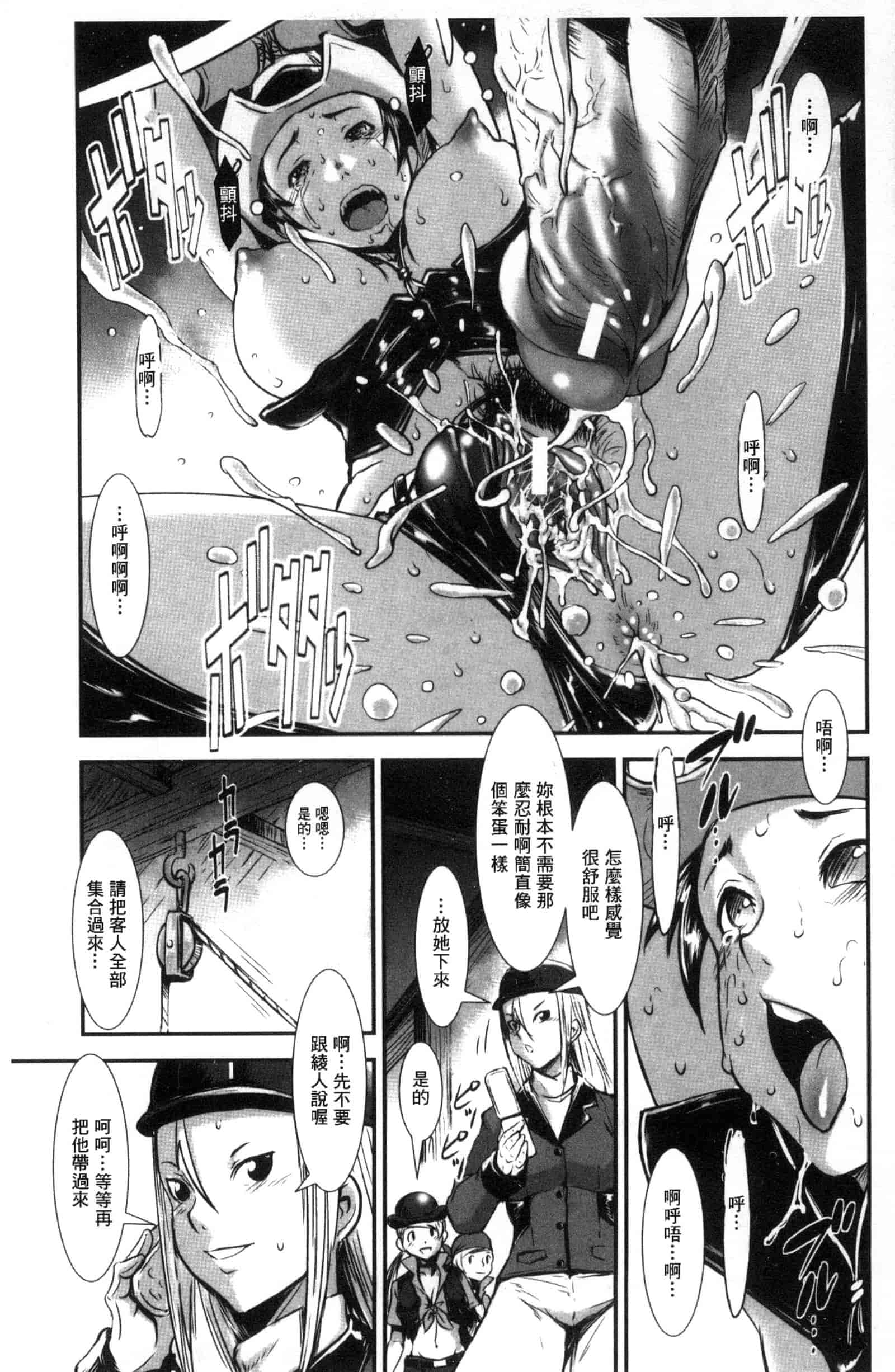 汉化版-[下月重吾] MAS HOLic [中国翻訳]_第2集