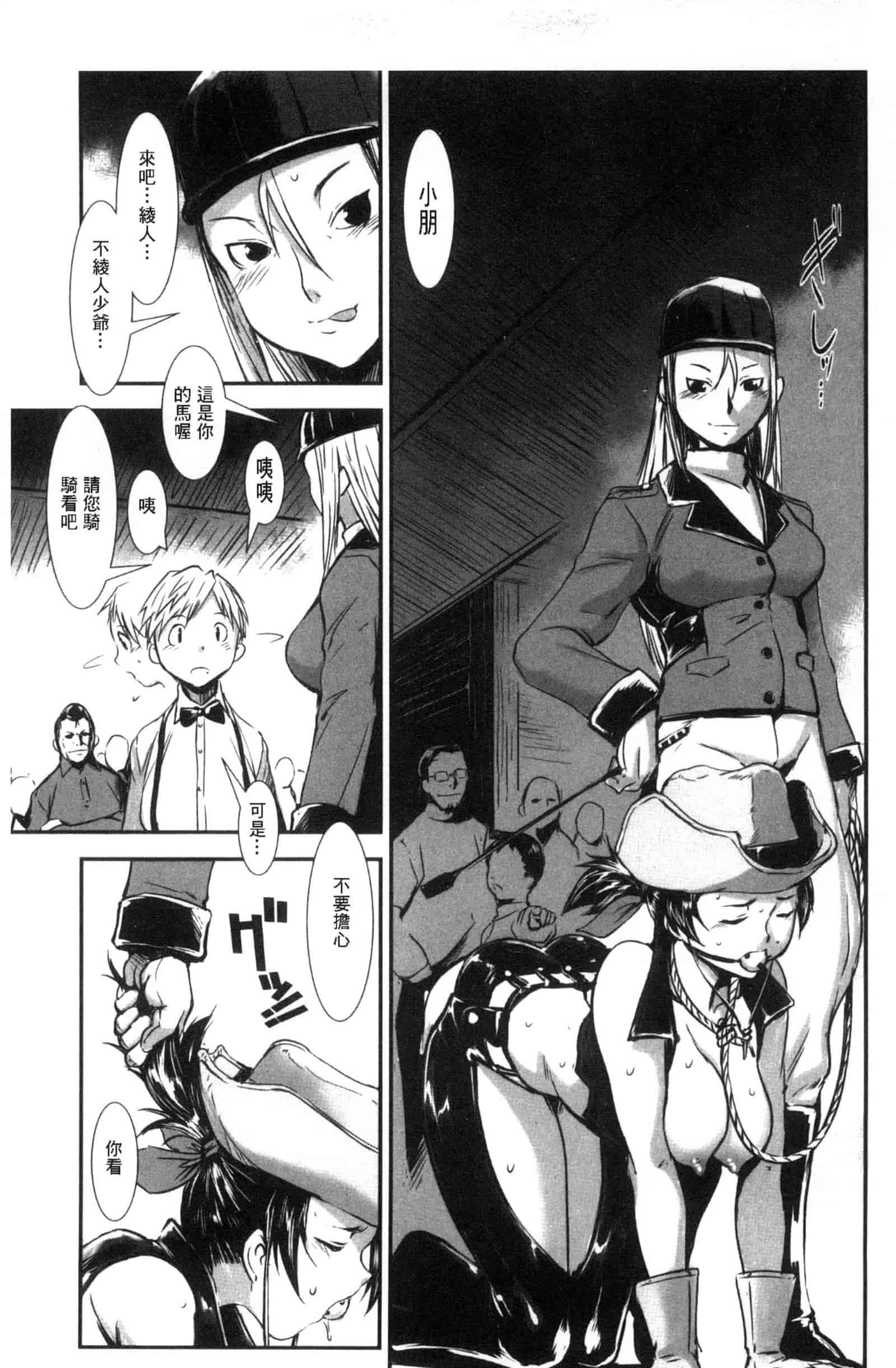 汉化版-[下月重吾] MAS HOLic [中国翻訳]_第2集